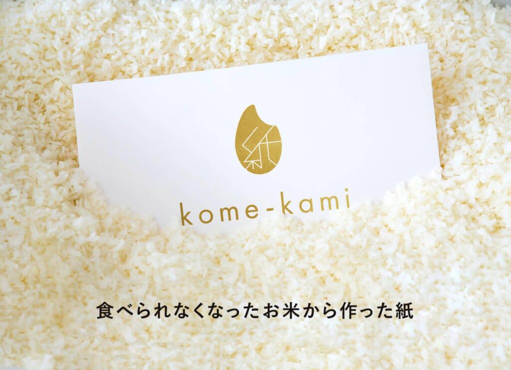 【紙製品】kome-kami