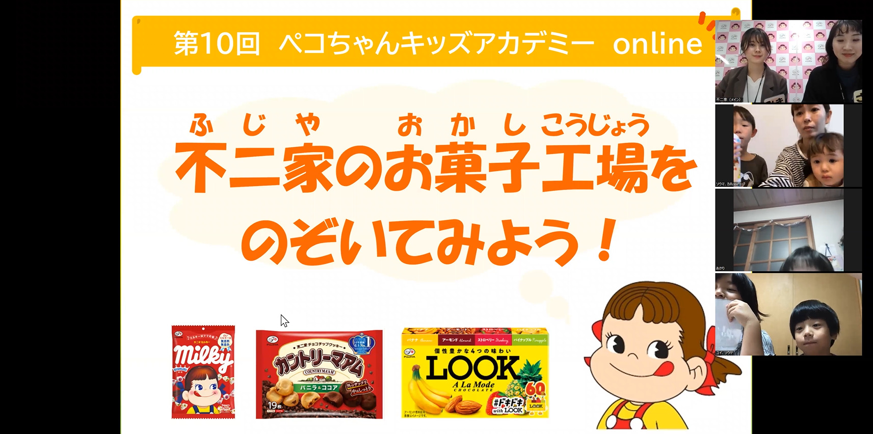 キッズアカデミーオンライン