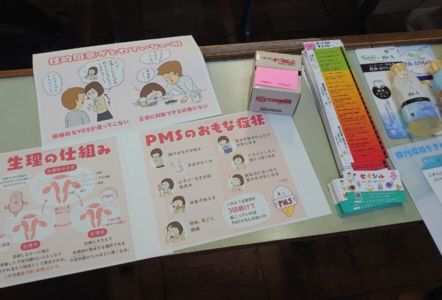 connect -性教育を考える学生の会-