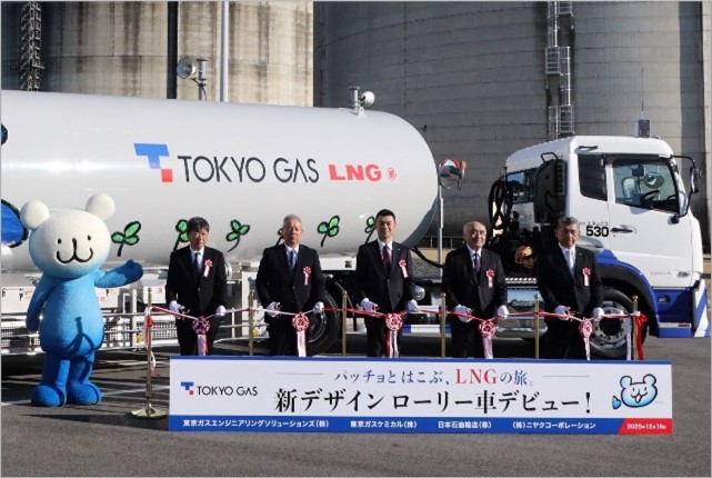 【東京ガス】「パッチョ」デザインのLNGローリー車でLNGをお届けします!