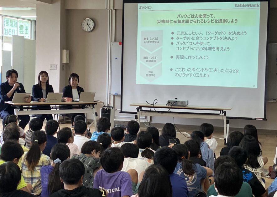 テーブルマークが大田区立出雲小学校との連携授業を実施〜「おおたの未来づくり」の授業パートナーとして、86人の児童と「元気が出る災害時の食」について考える〜