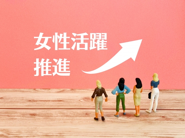 女性活躍推進法が変わる｜2026年4月施行の改正内容と、職場に求められる次の一歩