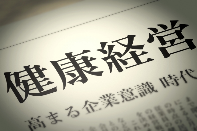 「健康」が経営戦略になる時代｜健康経営優良法人の広がりと、企業・自治体が問われるウェルビーイングの本質