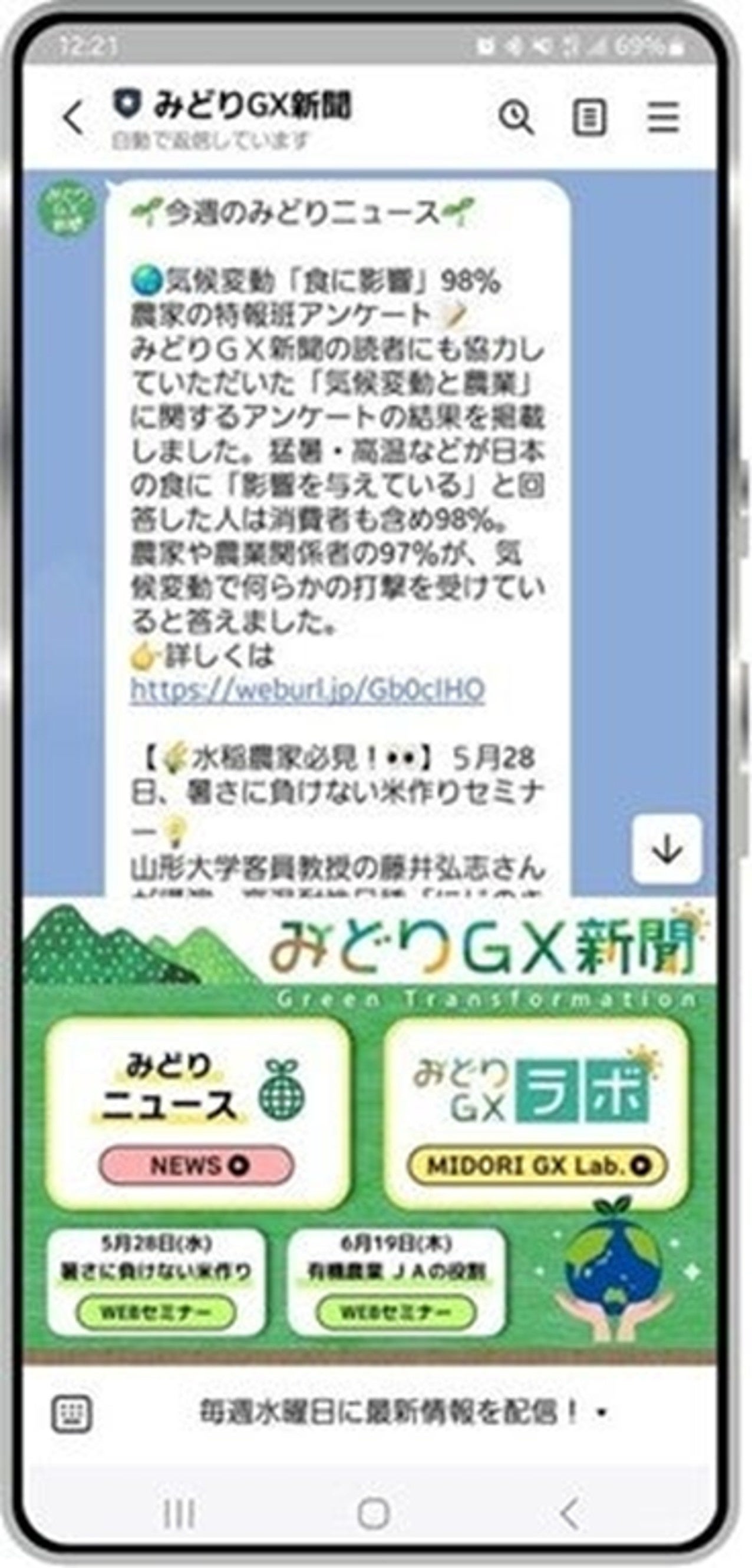 みどりGXラボの会員交流イベントの様子