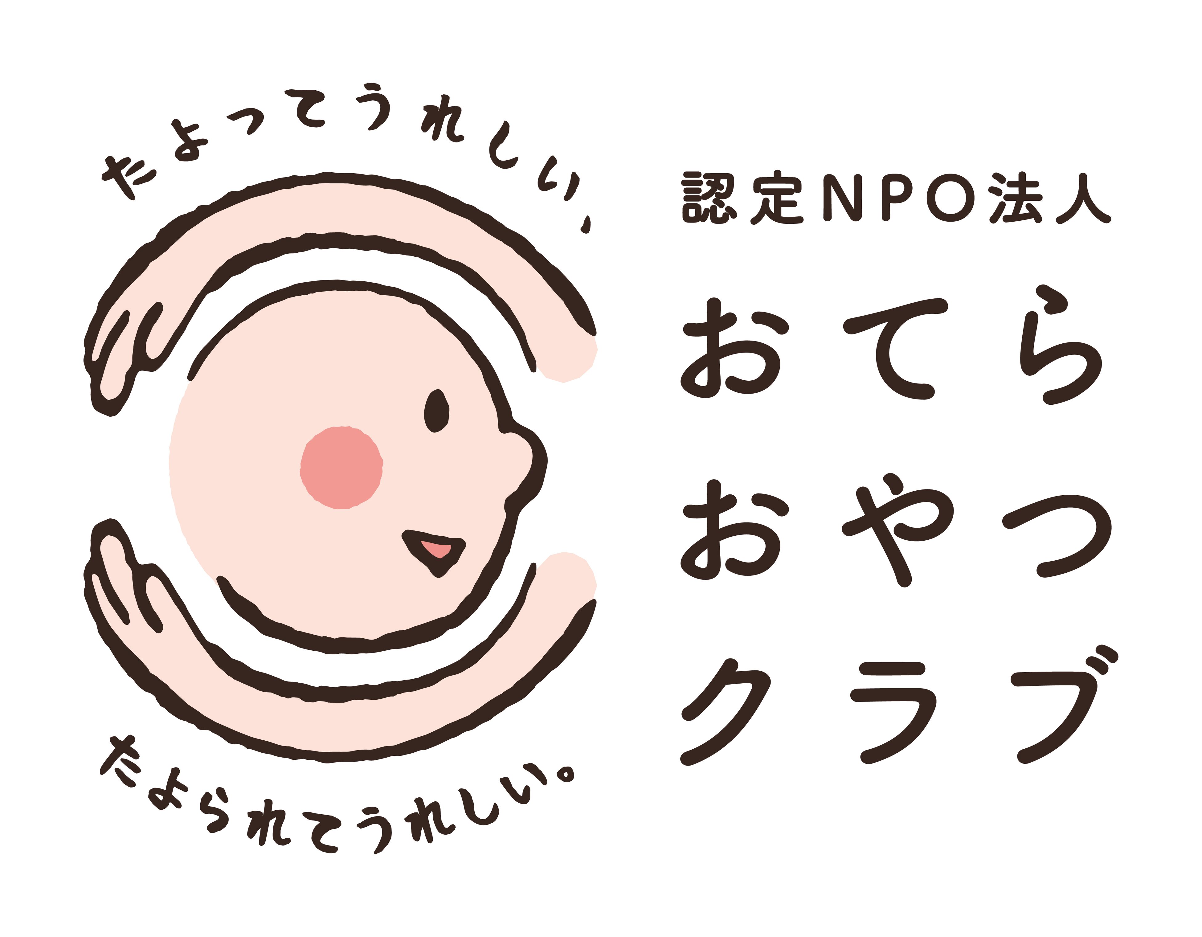 おすそわけとして届けられる食品やお菓子