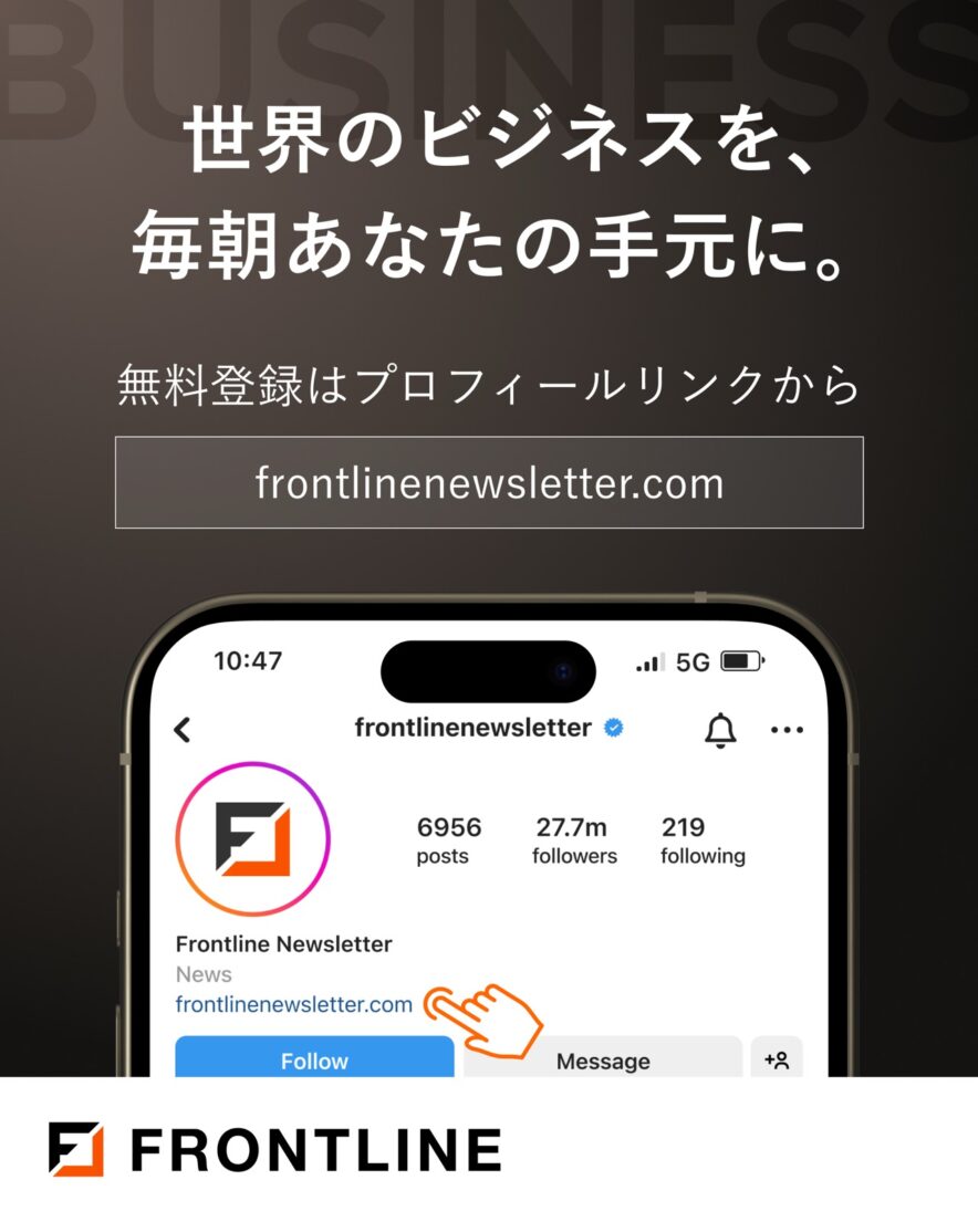 「世界のビジネスを、毎朝あなたの手元に。」と書かれたFRONTLINEの告知バナー