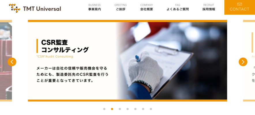 TMTユニバーサル公式サイトのトップページ。CSR監査コンサルティングを紹介するスライドと、事業案内やお問い合わせのメニューが並ぶ